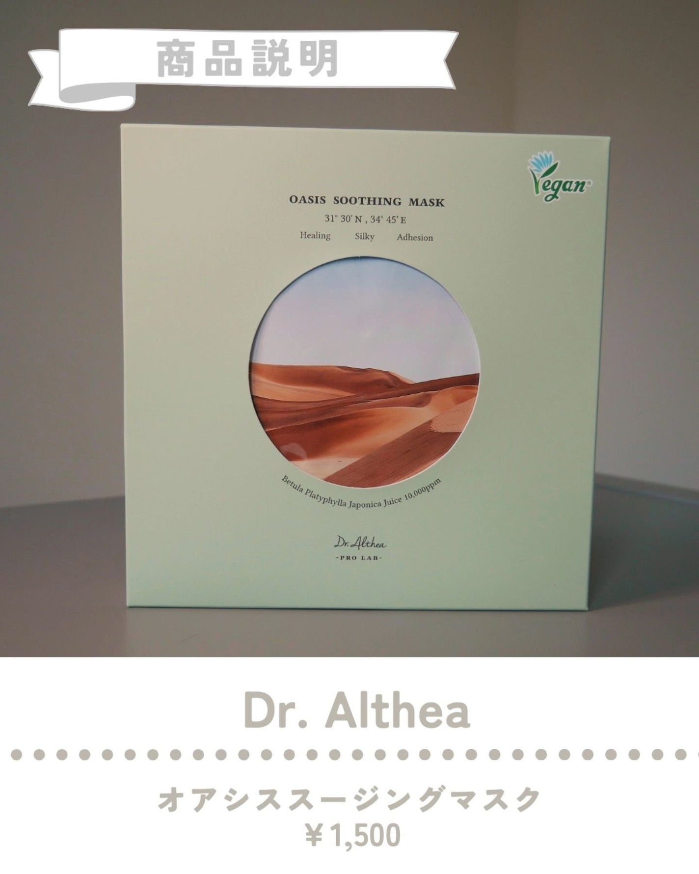 オアシス スージング マスク/Dr.Althea/シートマスク・パックを使ったクチコミ(3枚目)