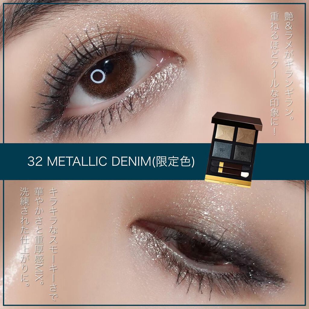 アイ カラー クォード/TOM FORD BEAUTY/アイシャドウパレットを使ったクチコミ(3枚目)