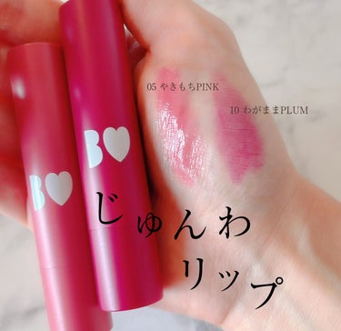 
▸▸ B IDOOL つやぷるリップ
05 やきもちPINK
10 わがままPLUM

グロスみたいにつやつやぷるんとした粘膜リップ🥹💖
めちゃくちゃ可愛いっ...！
これは全色揃えたくなるやつだ！
