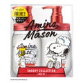 アミノメイソン ディープモイスト シャンプー&トリートメント スヌーピーデザイン 限定キット(生産終了)