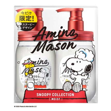 アミノメイソン ディープモイスト シャンプー&トリートメント スヌーピーデザイン 限定キット(生産終了)