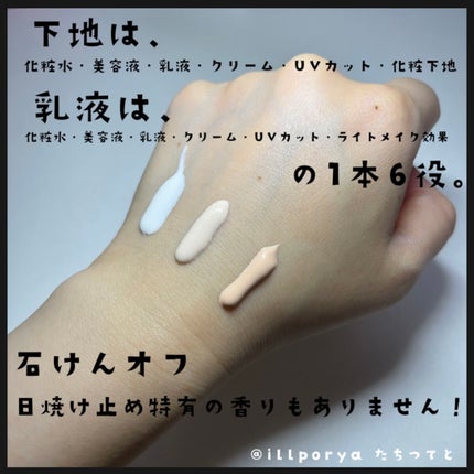 スキンケアUV下地/なめらか本舗/化粧下地を使ったクチコミ(5枚目)