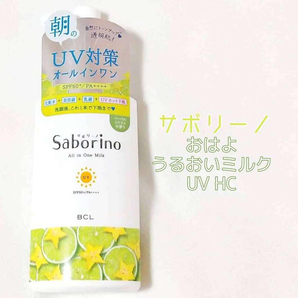 おはようるおいミルク UV HC/サボリーノ/オールインワン化粧品を使ったクチコミ（1枚目）