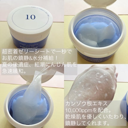 パワー10フォーミュラLIゼリーパッドカンゾウズレン /It's skin/トナーパッドを使ったクチコミ(2枚目)