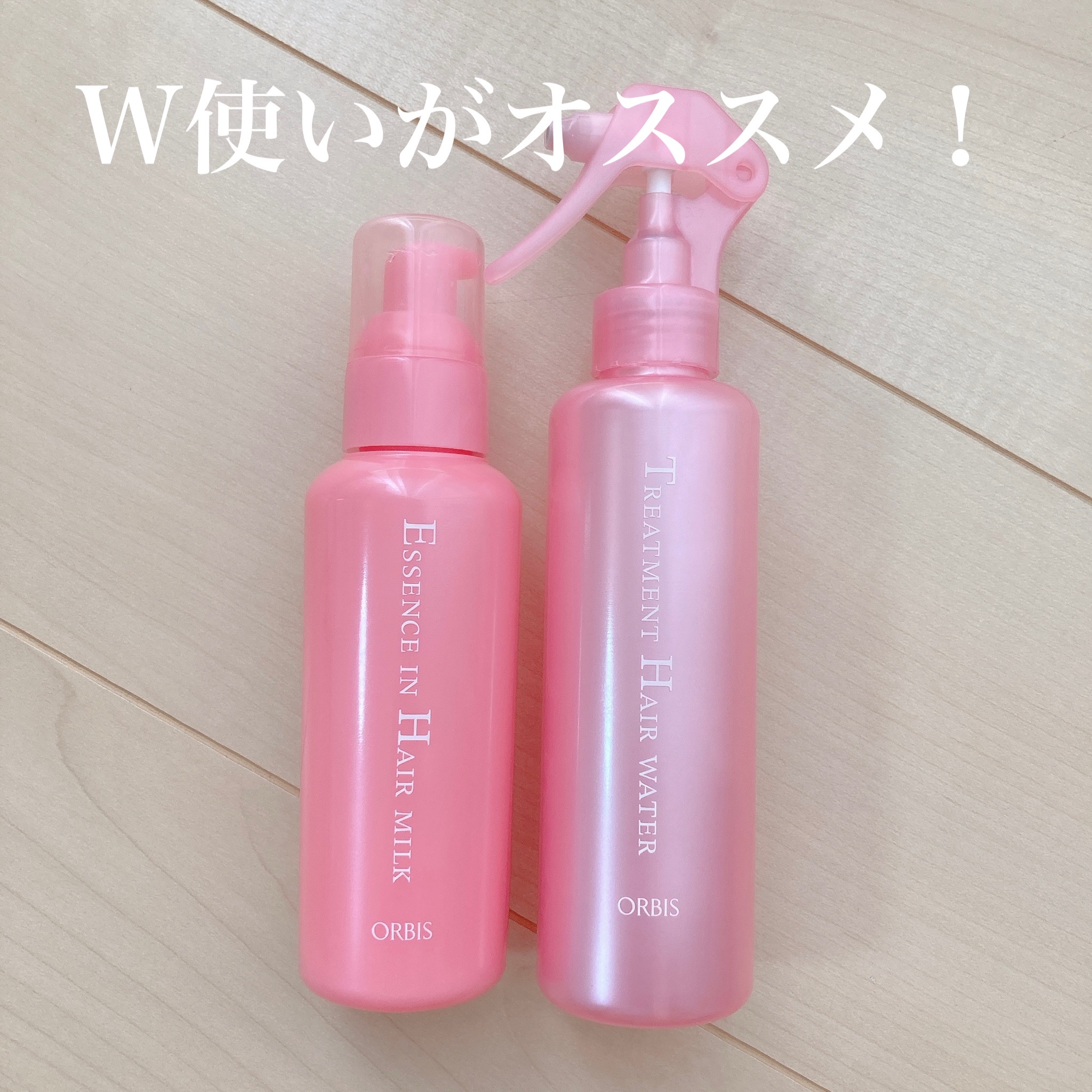 エッセンスインヘアミルク/オルビス/ヘアミルクを使ったクチコミ（3枚目）