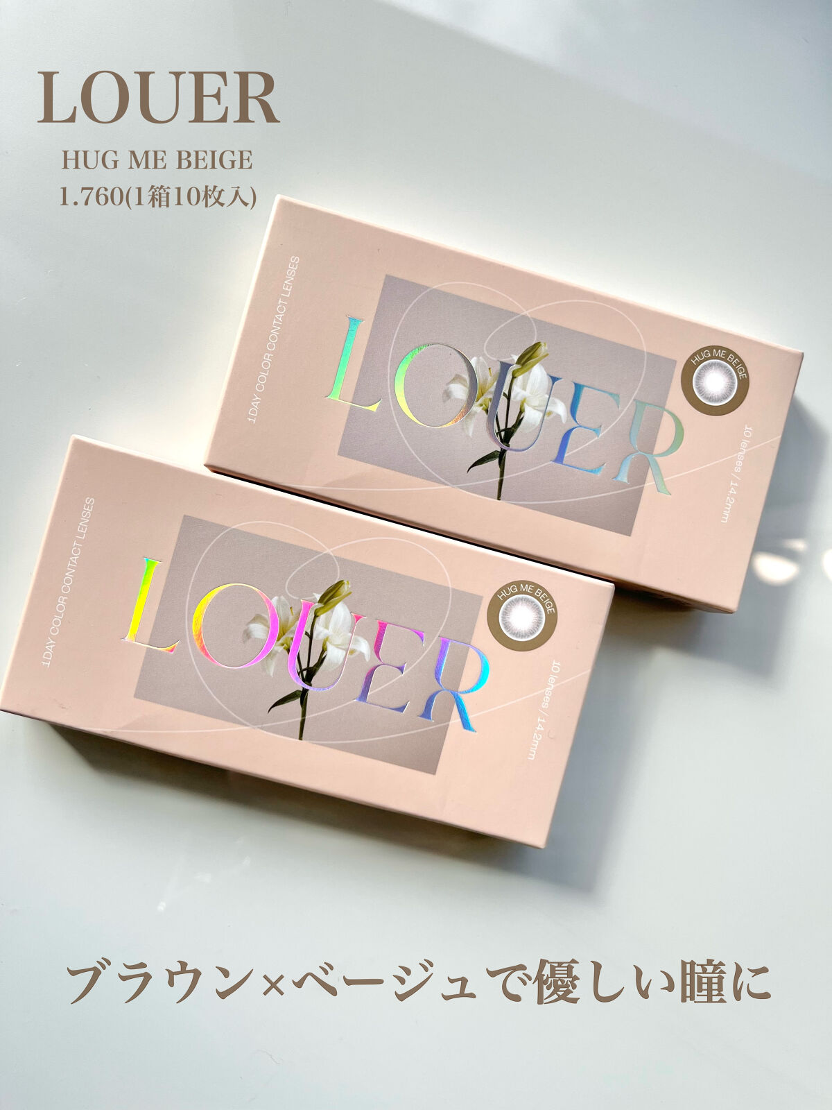 LOUER/LOUER/カラーコンタクトレンズを使ったクチコミ（2枚目）
