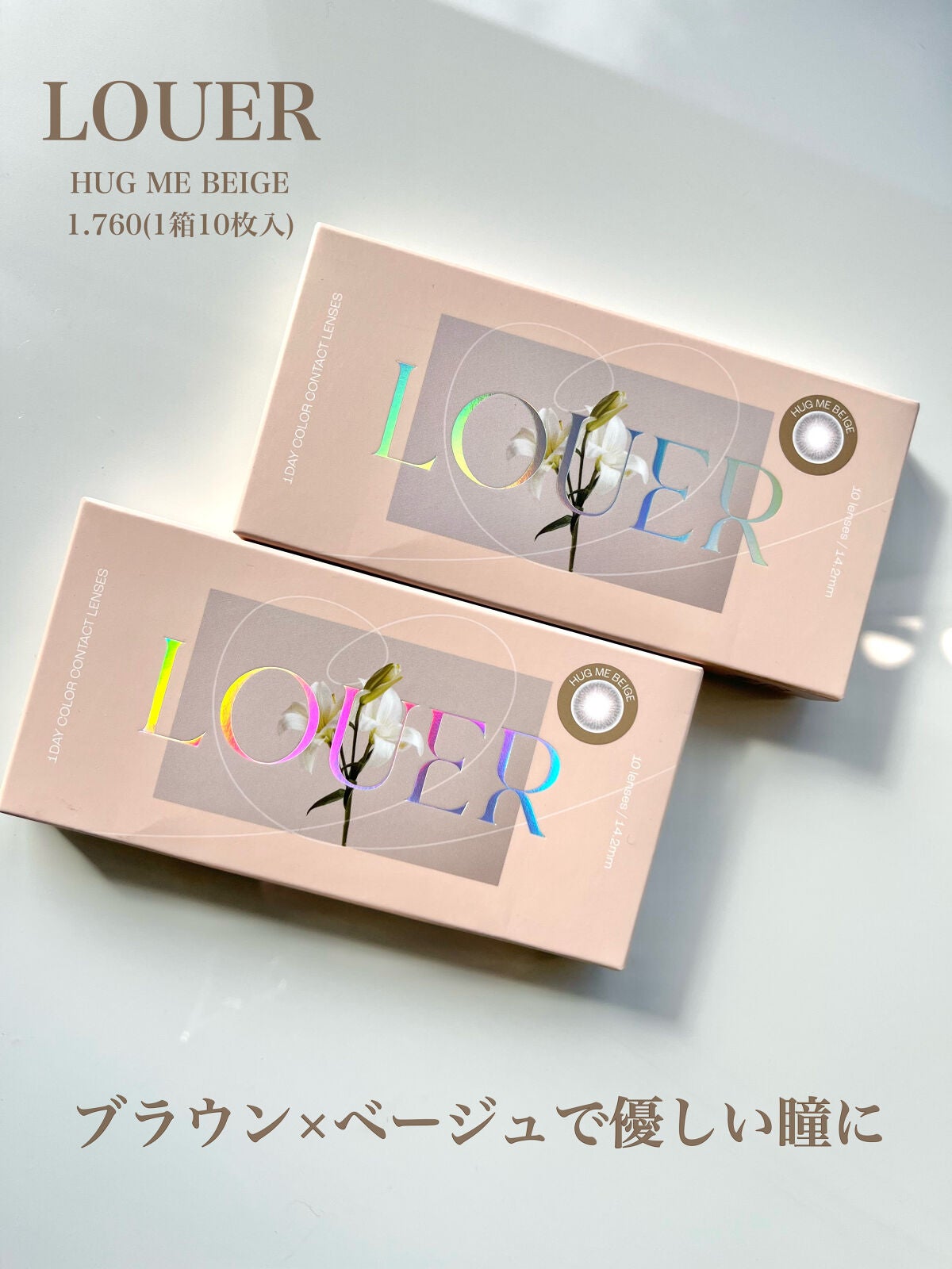 LOUER/LOUER/カラーコンタクトレンズを使ったクチコミ(2枚目)