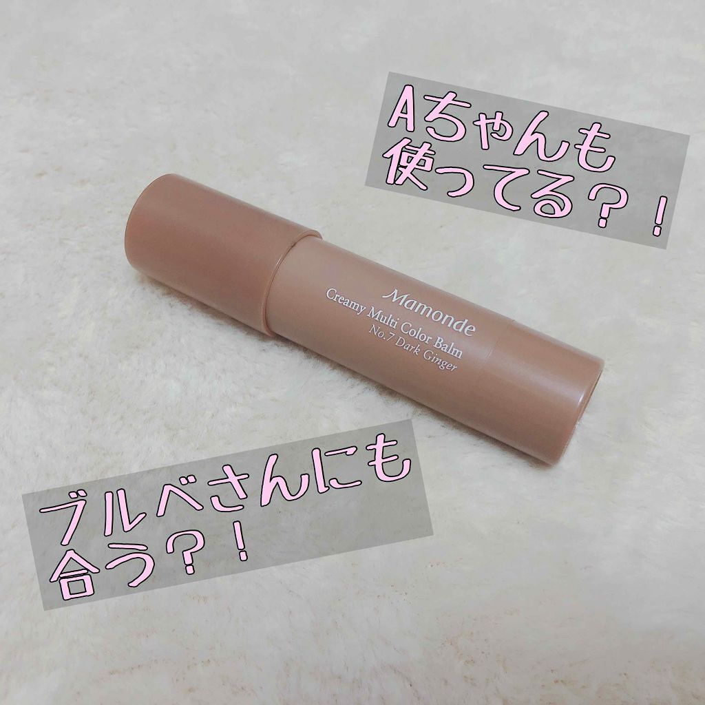 Creamy Multi Color Balm/Mamonde/ジェル・クリームチークを使ったクチコミ（1枚目）