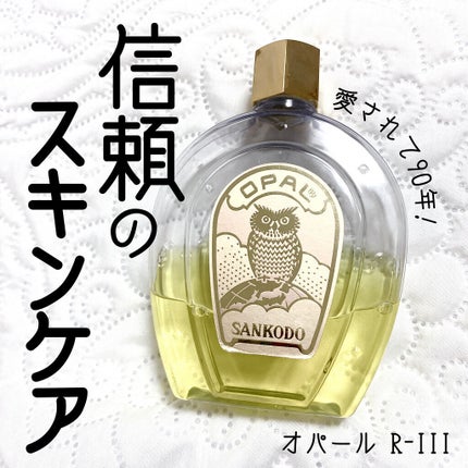 す*る様 OPAL オパール R III 化粧水 460ml す*る様 OPAL オパール R III 化粧水 460ml 薬用 オパールR-Ⅲ