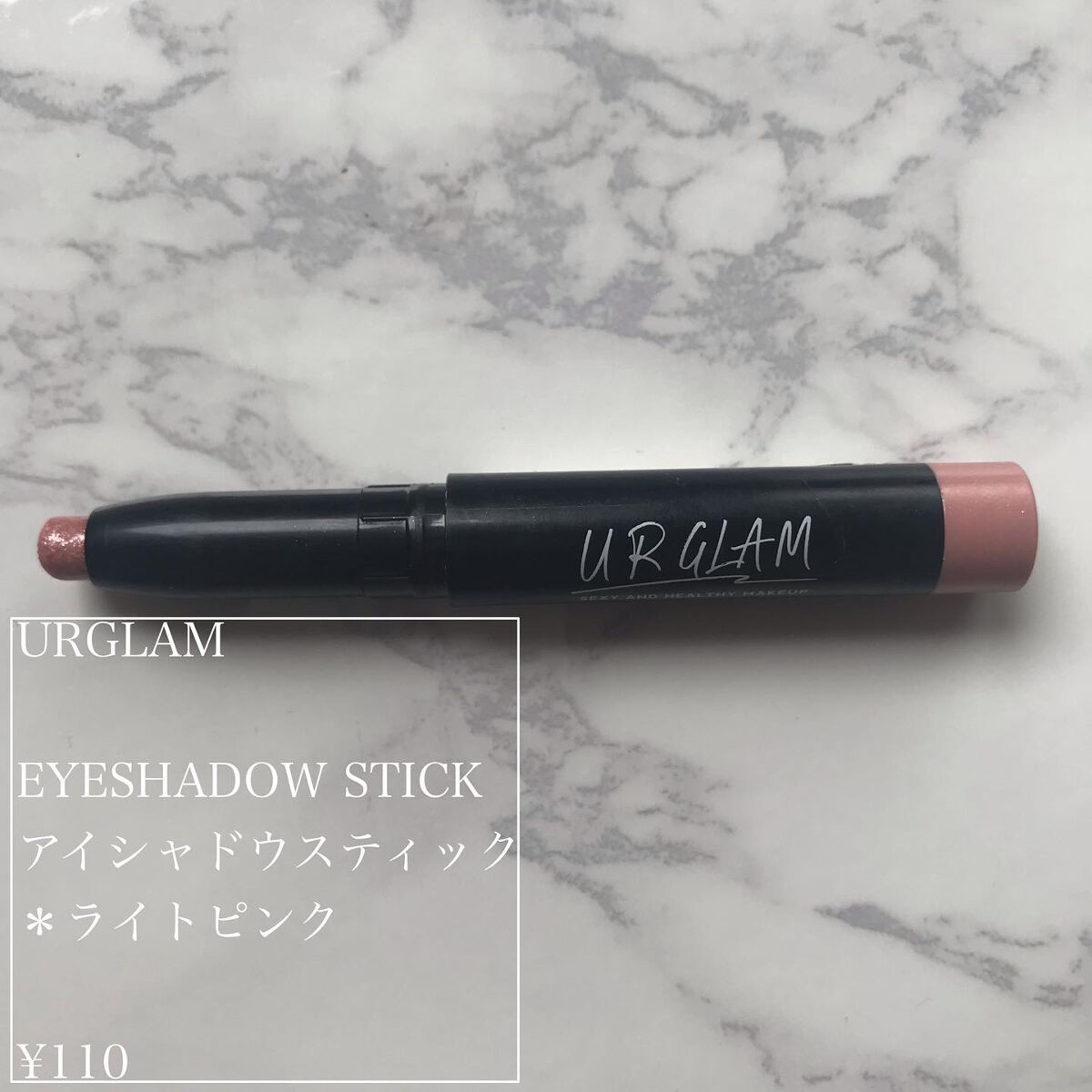 UR GLAM EYESHADOW STICK/U R GLAM/スティックアイシャドウを使ったクチコミ(2枚目)