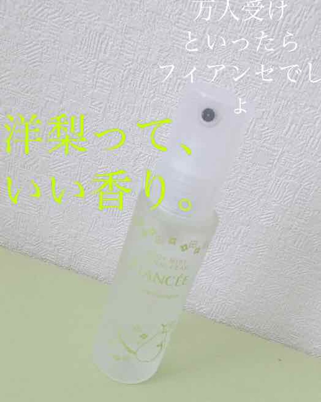 ボディミスト フローラルペアー/フィアンセ/香水(レディース)を使ったクチコミ（1枚目）