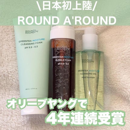 グリーンティー モイスチャークレンジングフォーム/ラウンドアラウンド/洗顔フォームを使ったクチコミ(1枚目)