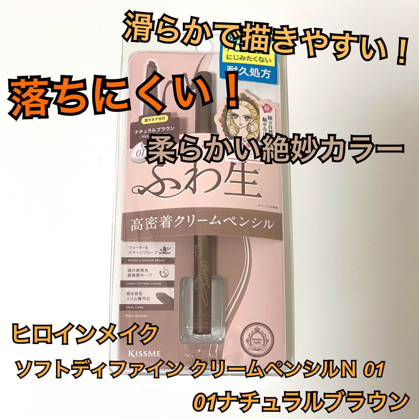 クリーミータッチライナー/キャンメイク/ジェルアイライナーを使ったクチコミ(1枚目)