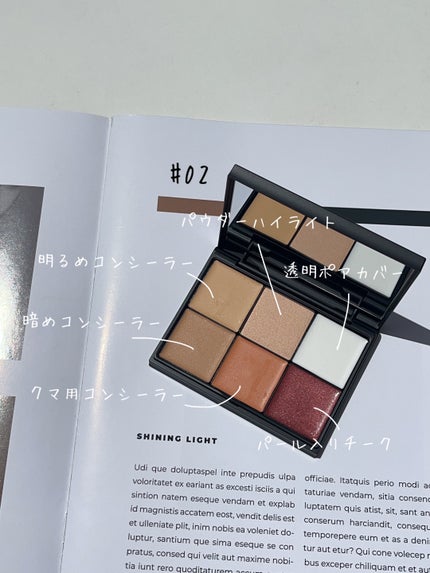 シームレス フェイスパレット 02 中間〜暗め/Celvoke/パレットコンシーラーの画像