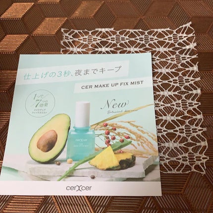 メイクアップフィックスミスト/cerXcer/フィックスミストを使ったクチコミ(5枚目)