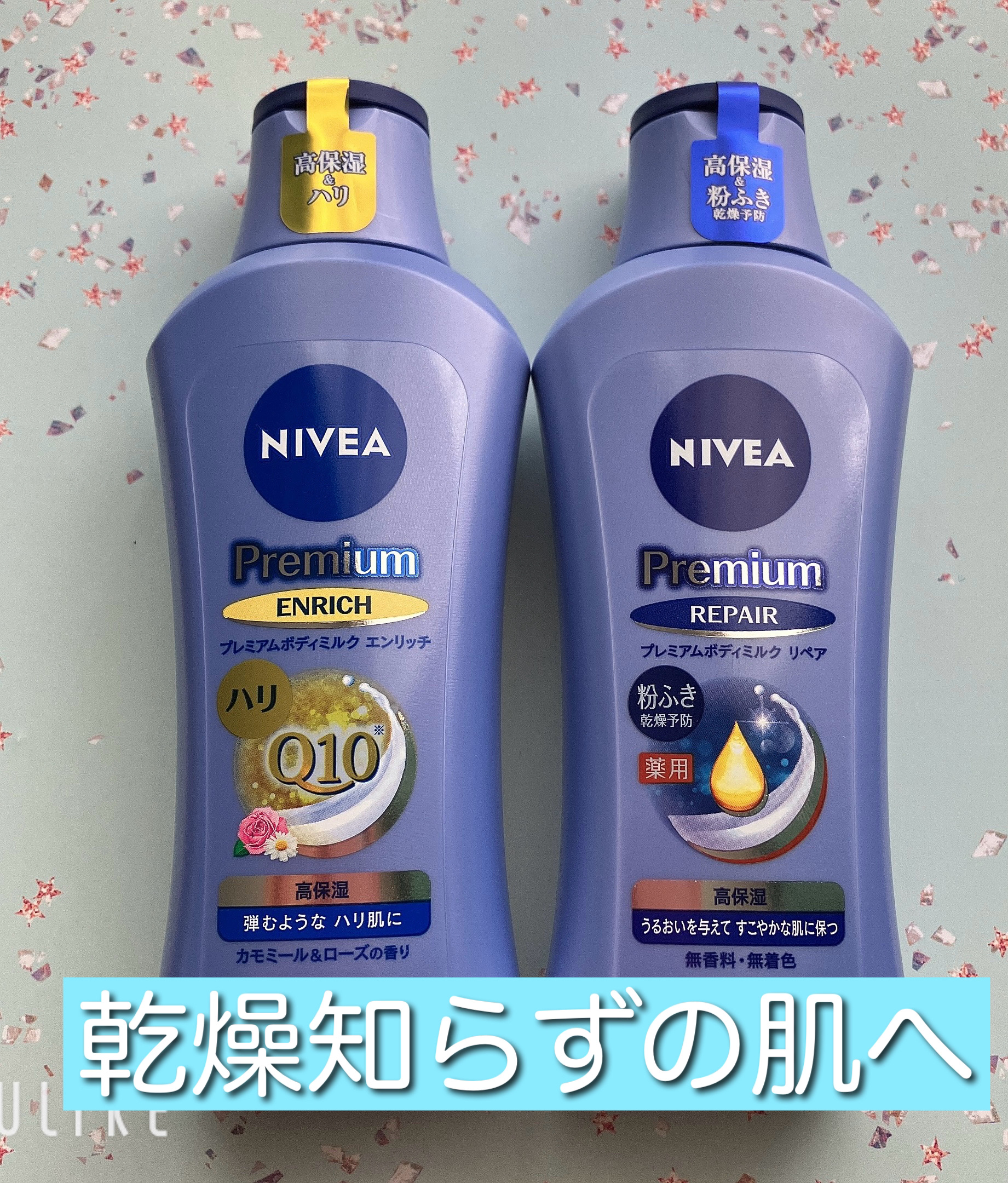 ニベア プレミアムボディミルク リペア/ニベア/ボディミルクを使ったクチコミ（1枚目）