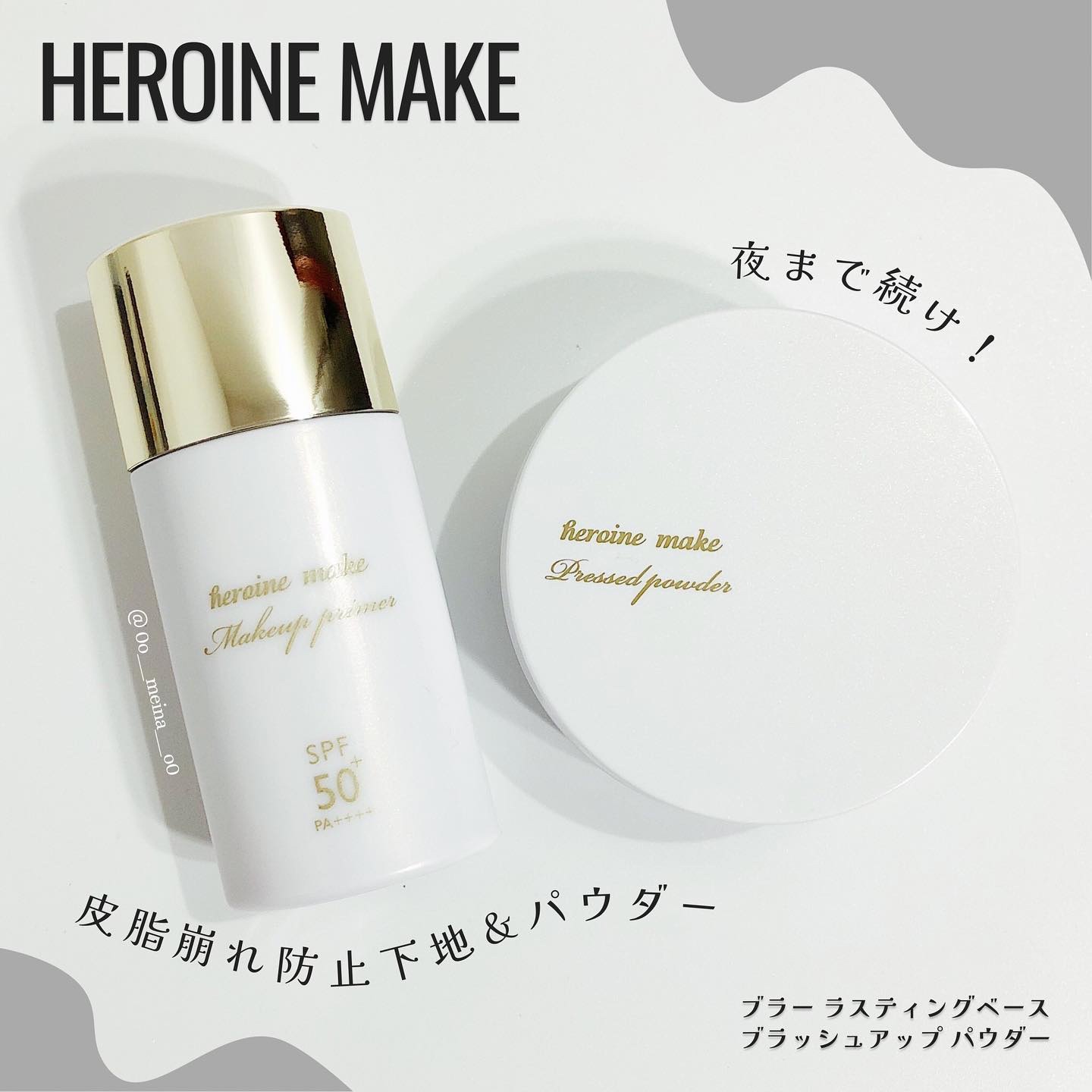 ブラー ラスティングベース/ヒロインメイク/化粧下地を使ったクチコミ（1枚目）