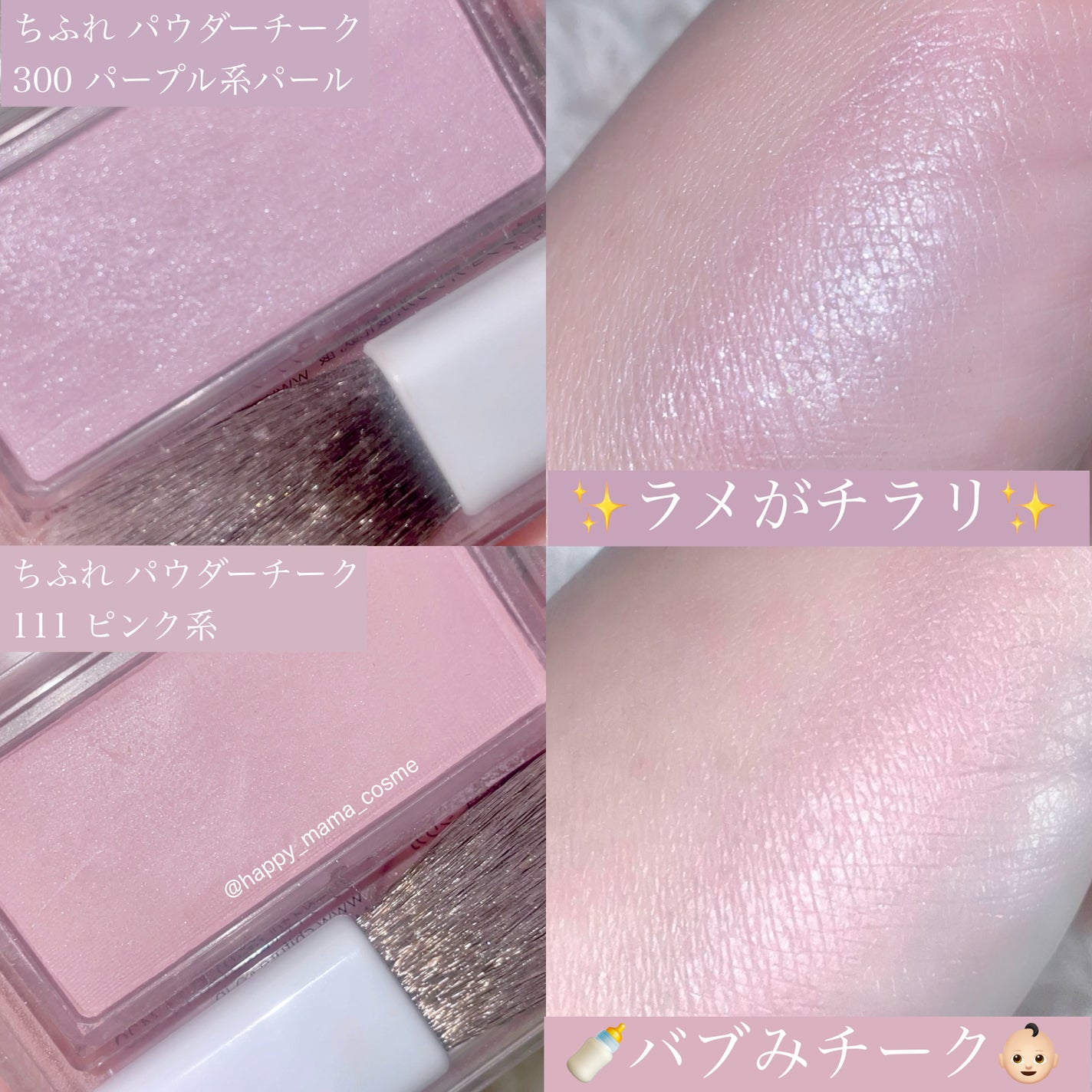 パウダー チーク/ちふれ/パウダーチークを使ったクチコミ(3枚目)