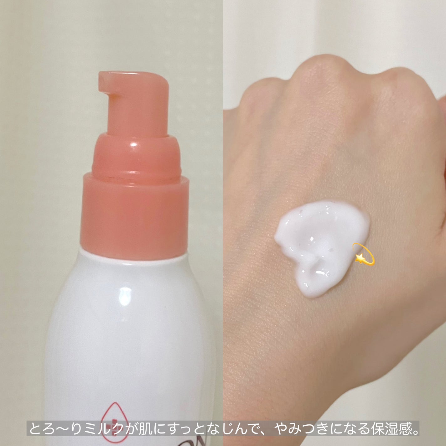 ミノン アミノモイスト モイストチャージ ミルク/ミノン/乳液を使ったクチコミ(2枚目)