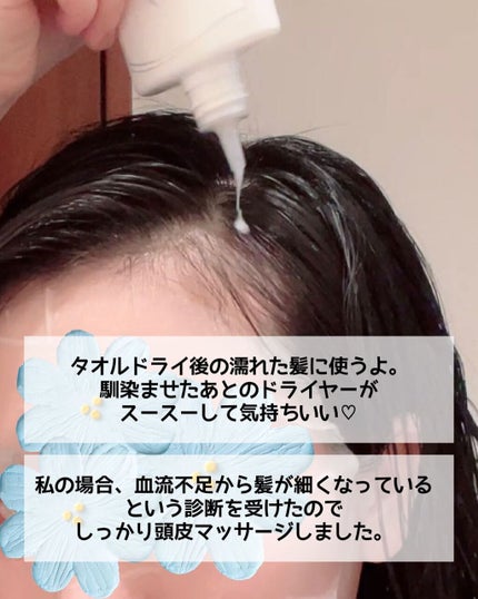 ぴーちゃん🧡インスタでコメント返信 on LIPS 「髪が綺麗だと美人度UP♡診断を受けてオーダーできる自分専用頭皮..」(5枚目)