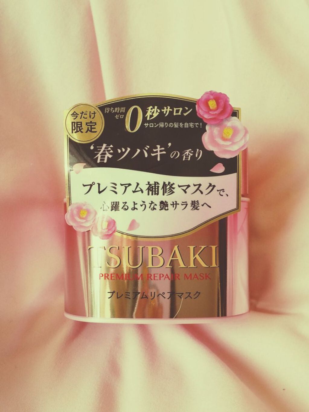 プレミアムリペアマスク(資生堂 プレミアムリペアマスク)/TSUBAKI/ヘアマスク・ヘアパックを使ったクチコミ(1枚目)