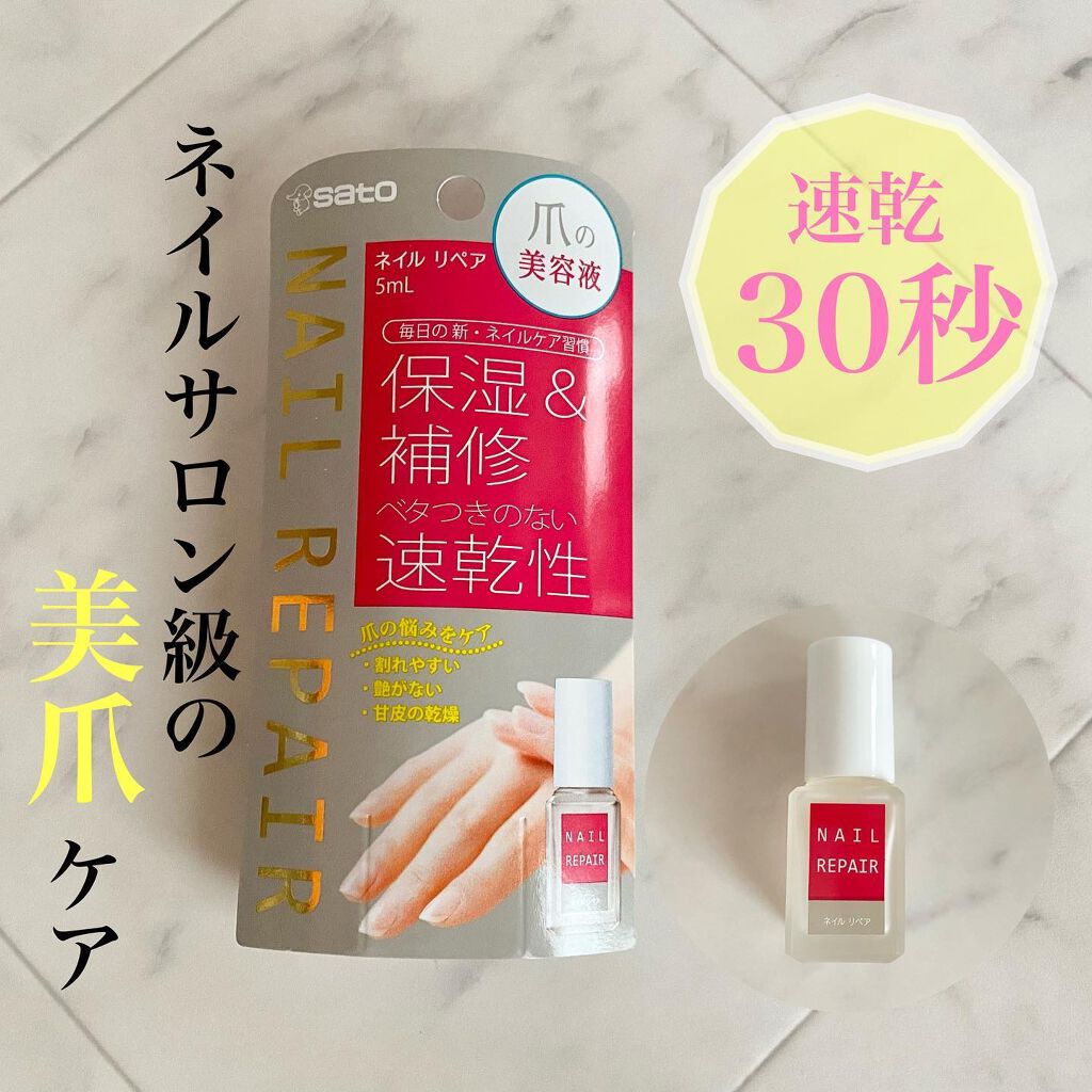 売買 ネイルリペアセラム 5mL×2個セット保湿 補修 べたつきのない速乾性 lcoo.edu.in