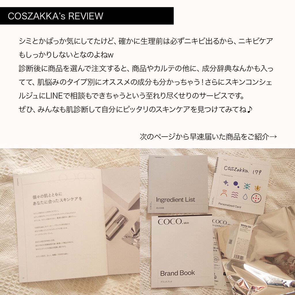 白いオイル ver.1.24/AGILE COSMETICS PROJECT/美容液を使ったクチコミ(3枚目)