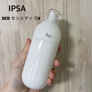  ME センシティブ 4/IPSA/化粧水を使ったクチコミ（1枚目）