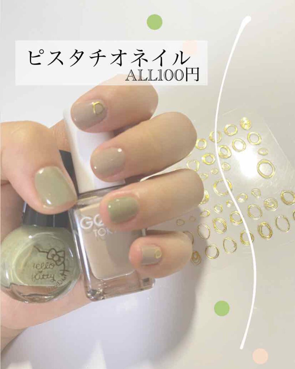 サンリオネイル/DAISO/マニキュアを使ったクチコミ（1枚目）