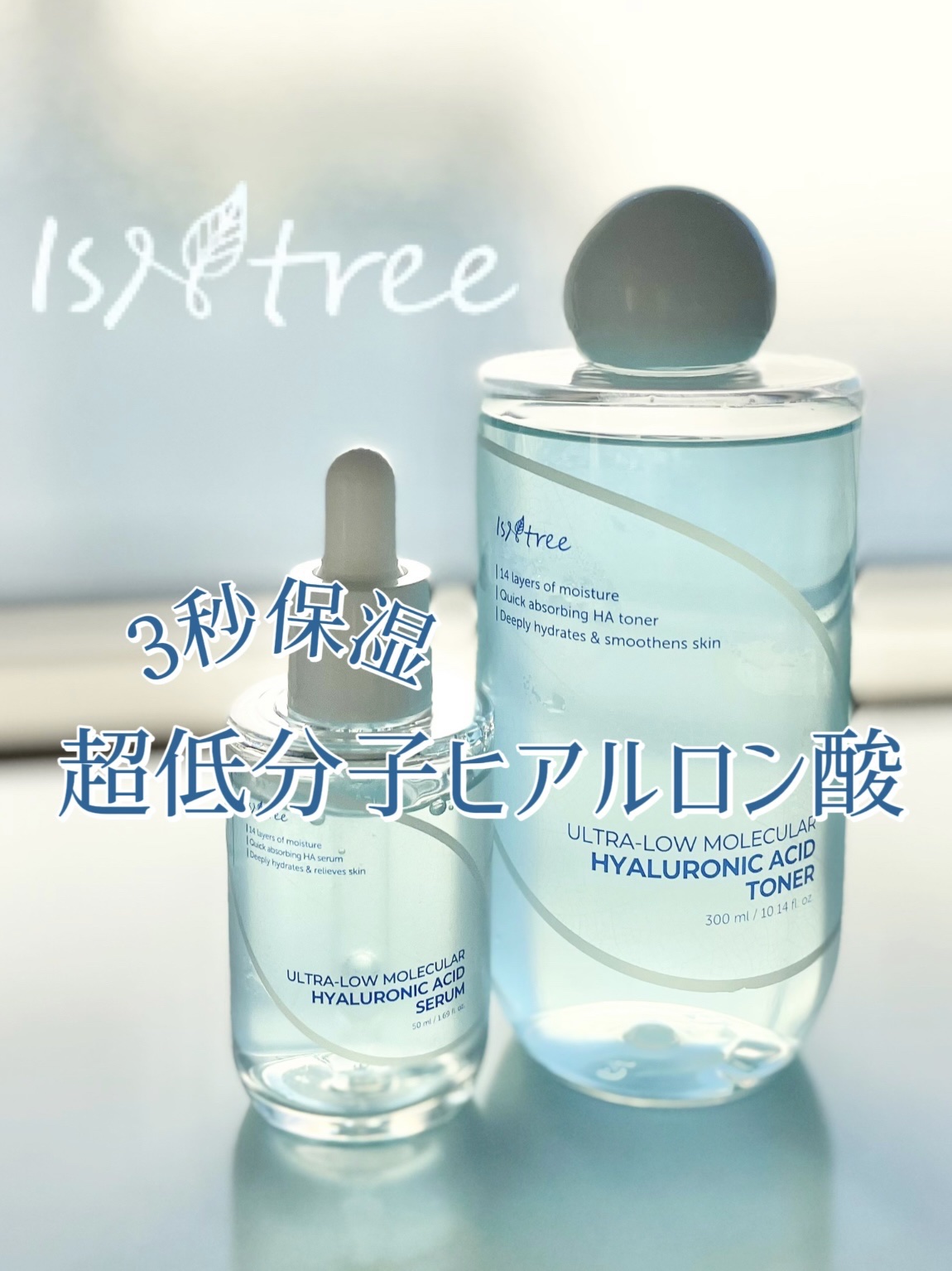 超低分子ヒアルロン酸トナー/Isntree/化粧水を使ったクチコミ（1枚目）