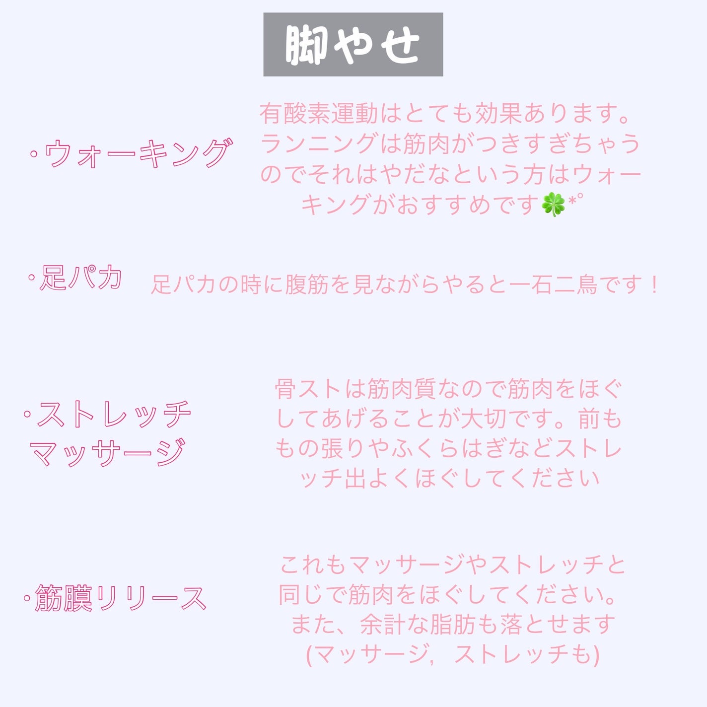 あわ(垢抜け隊)👀💗 on LIPS 「今回は骨格クラシックのわたしのお腹痩せと脚痩せを紹介しました!..」(3枚目)