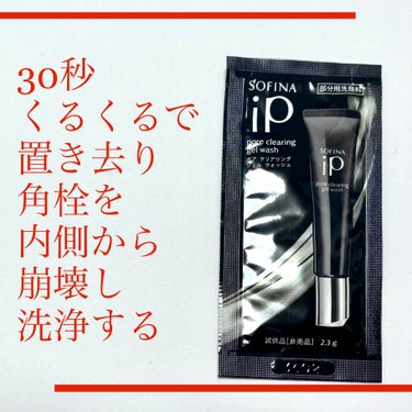 『置き去り角栓を内側まで崩壊し洗浄』という、衝撃的なコピー。　

30秒くるくるのカンタンスペシャルケアということで、期待しながら使ってみました。

小鼻がツルツルになります。

しかし！！
元々、シュ