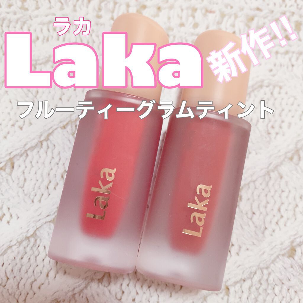 ⋈あや⋈ on LIPS 「𓏸𓈒𓂃Lakaフルーティーグラムティント𓂃𓈒𓏸新作ティント♡(..」(1枚目)
