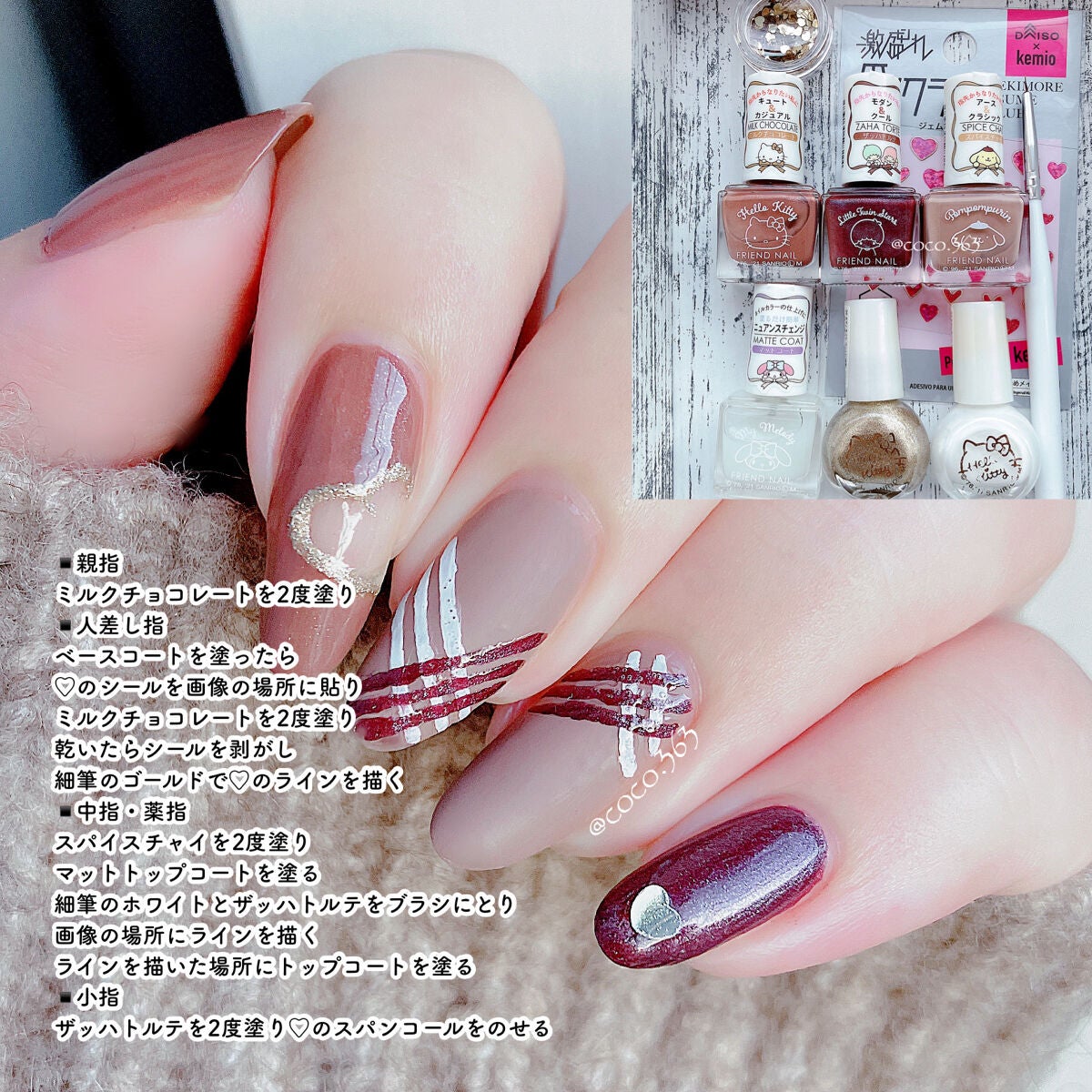 キティ ネイル/DAISO/マニキュアを使ったクチコミ(4枚目)