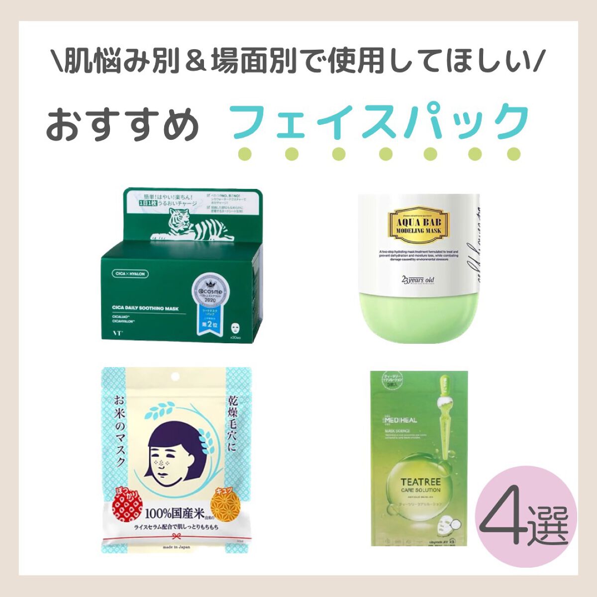 お米のマスク/毛穴撫子/シートマスク・パックを使ったクチコミ（1枚目）