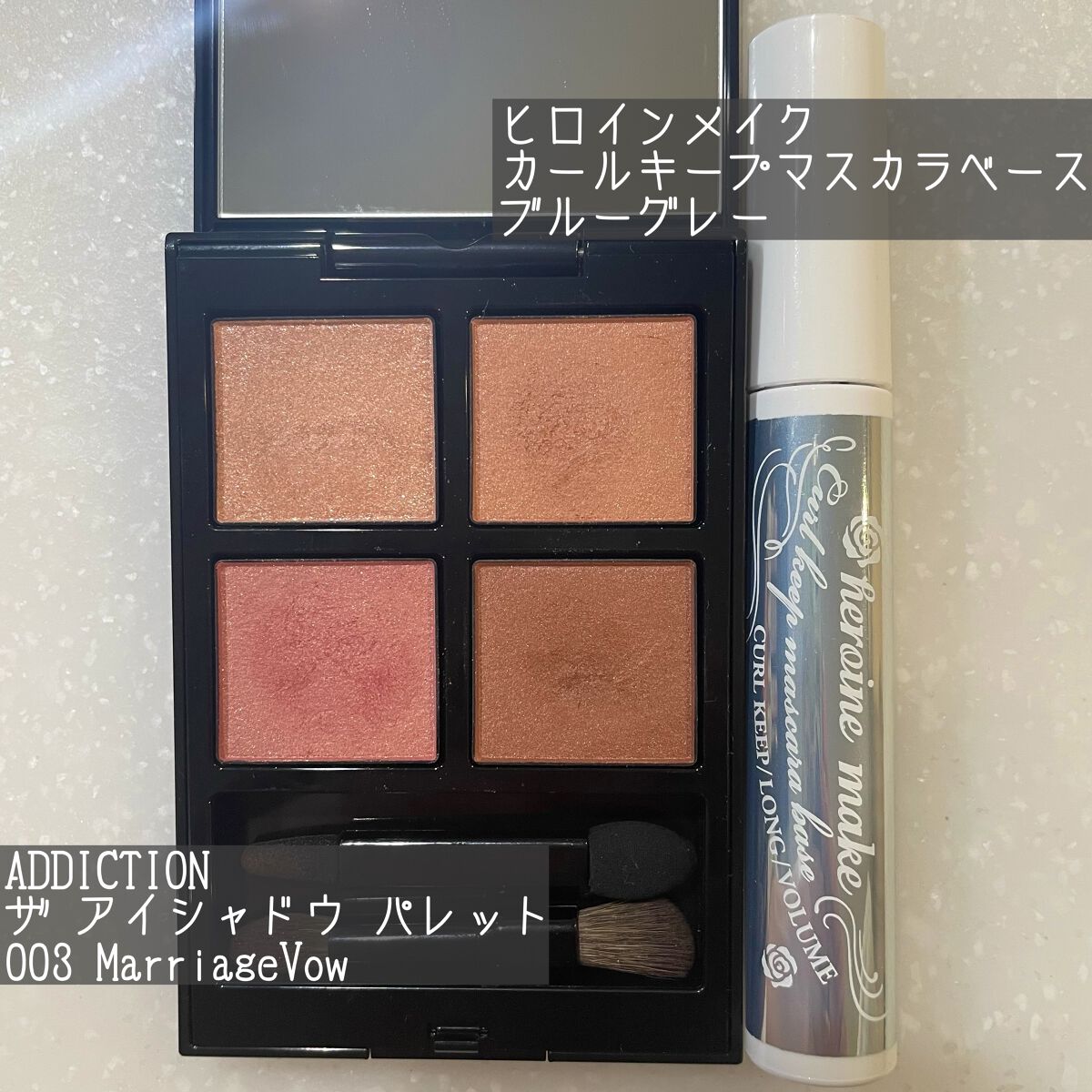 カールキープ マスカラベース/ヒロインメイク/マスカラ下地を使ったクチコミ（3枚目）