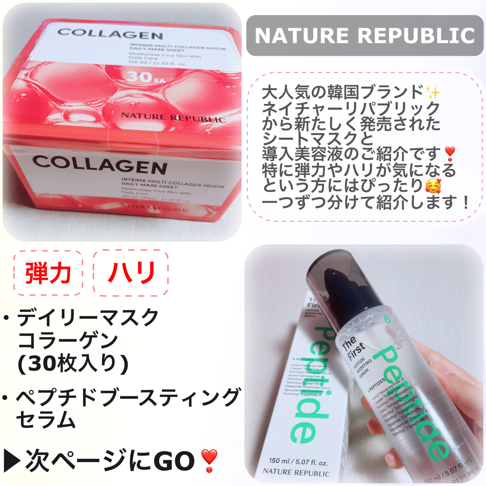 インテンスマルチコラーゲンムチンデイリーマスク/ネイチャーリパブリック/シートマスク・パックを使ったクチコミ（2枚目）