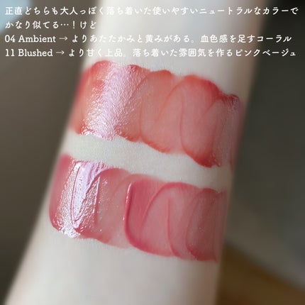 ムードインハンサーウォーターリキッドグロウ/hince/口紅を使ったクチコミ(5枚目)