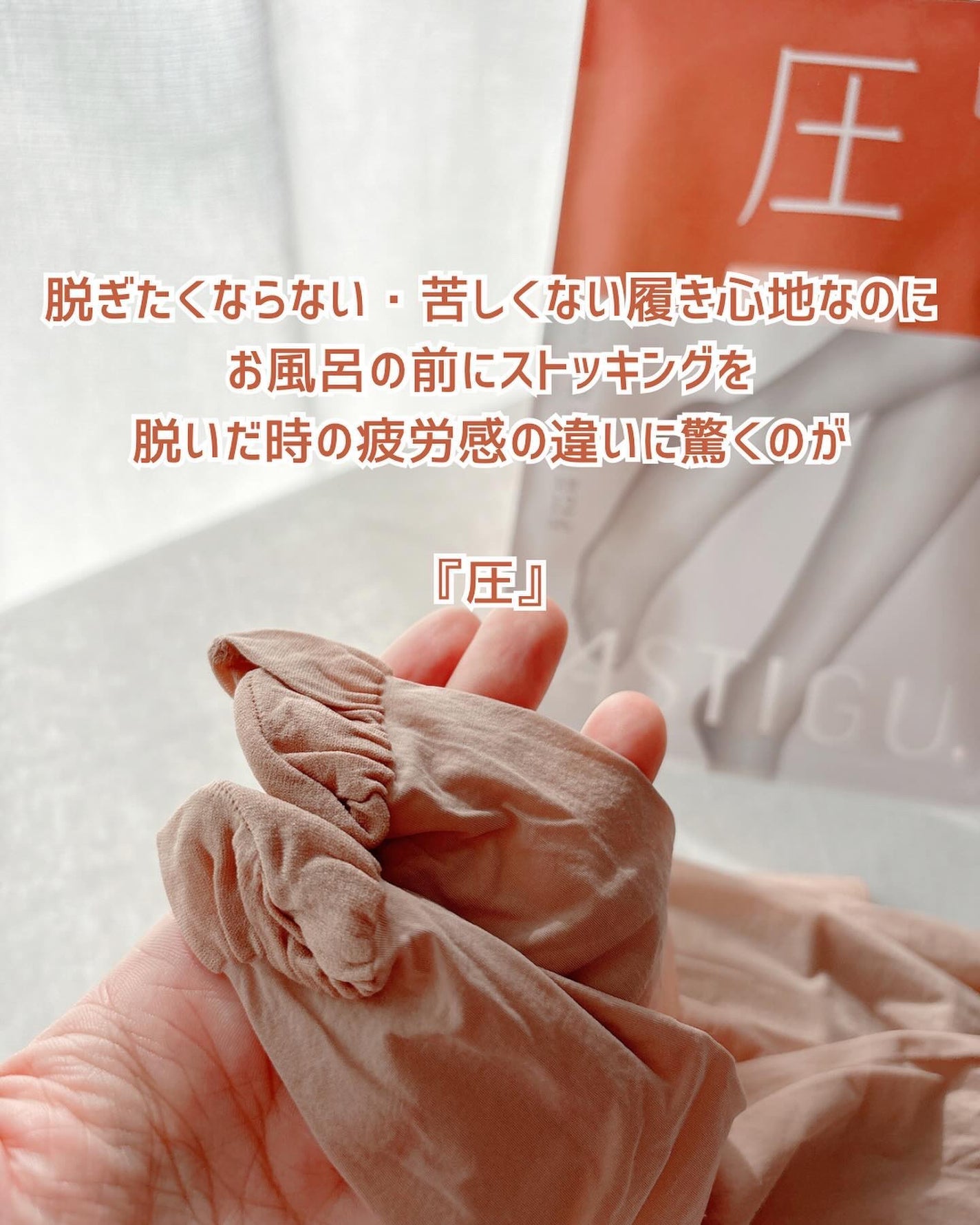 アスティーグ 肌/ATSUGI/その他を使ったクチコミ(9枚目)