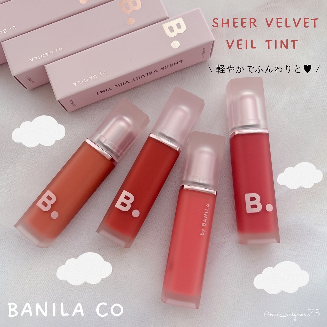 シアーベルベットベールティント /BANILA CO/リップティントを使ったクチコミ（1枚目）