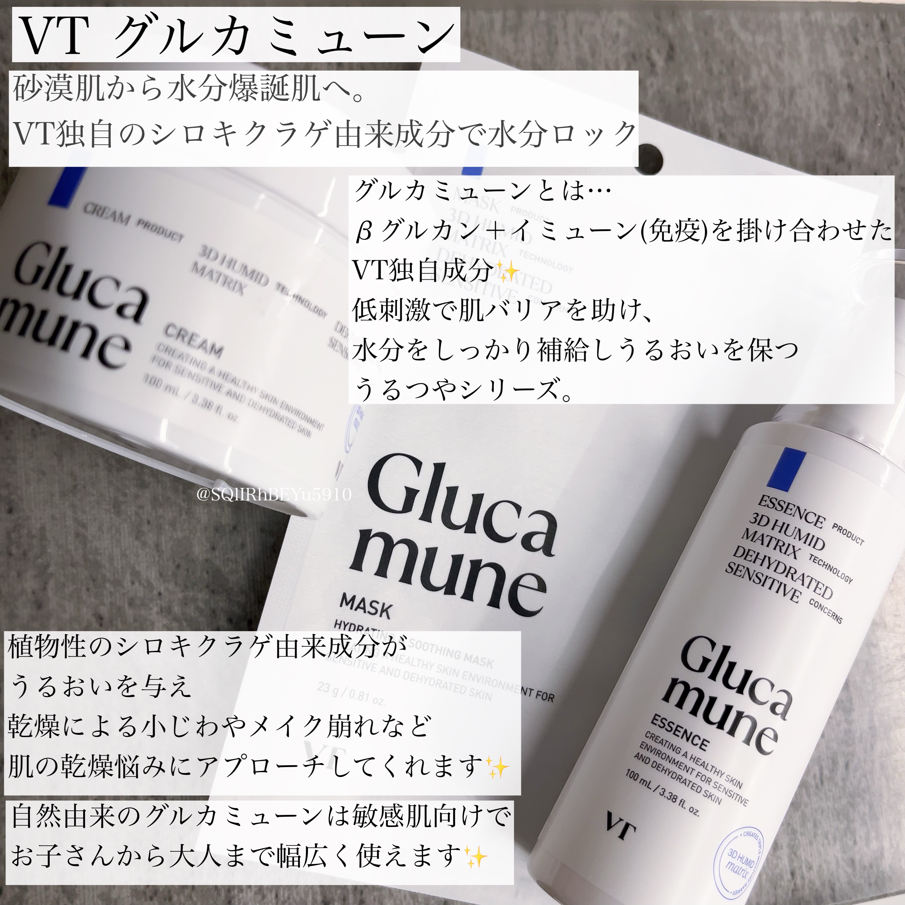 グルカミューンクリーム/VT/フェイスクリームを使ったクチコミ（1枚目）