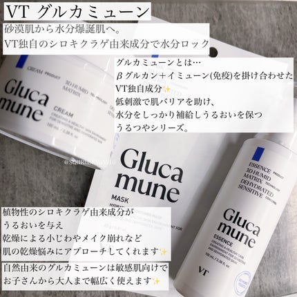 グルカミューンクリーム/VT/フェイスクリームを使ったクチコミ(1枚目)