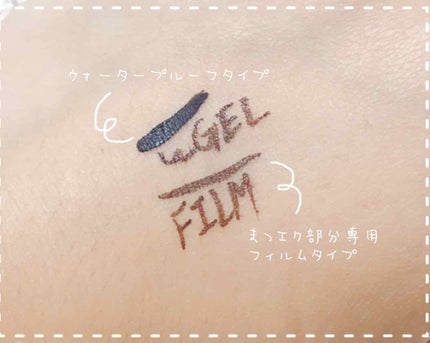 モアブルームデュアルアイライナー/inic/ジェルアイライナーを使ったクチコミ(3枚目)