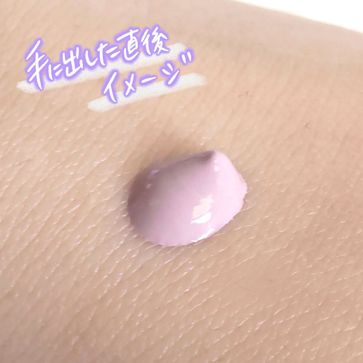 カラーコントロールベース/COSCOS/化粧下地を使ったクチコミ(5枚目)