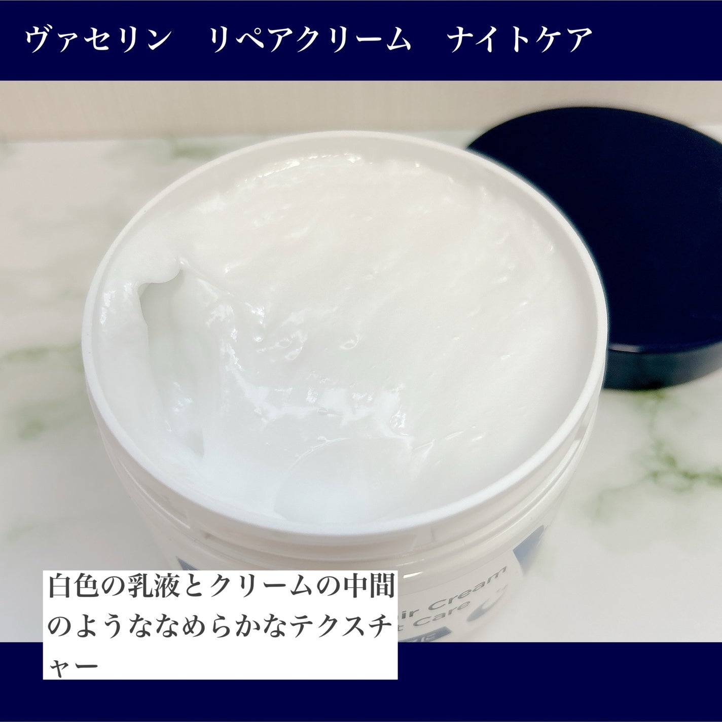 ヴァセリンリペアクリームナイトケア/ヴァセリン/ボディクリームを使ったクチコミ(3枚目)