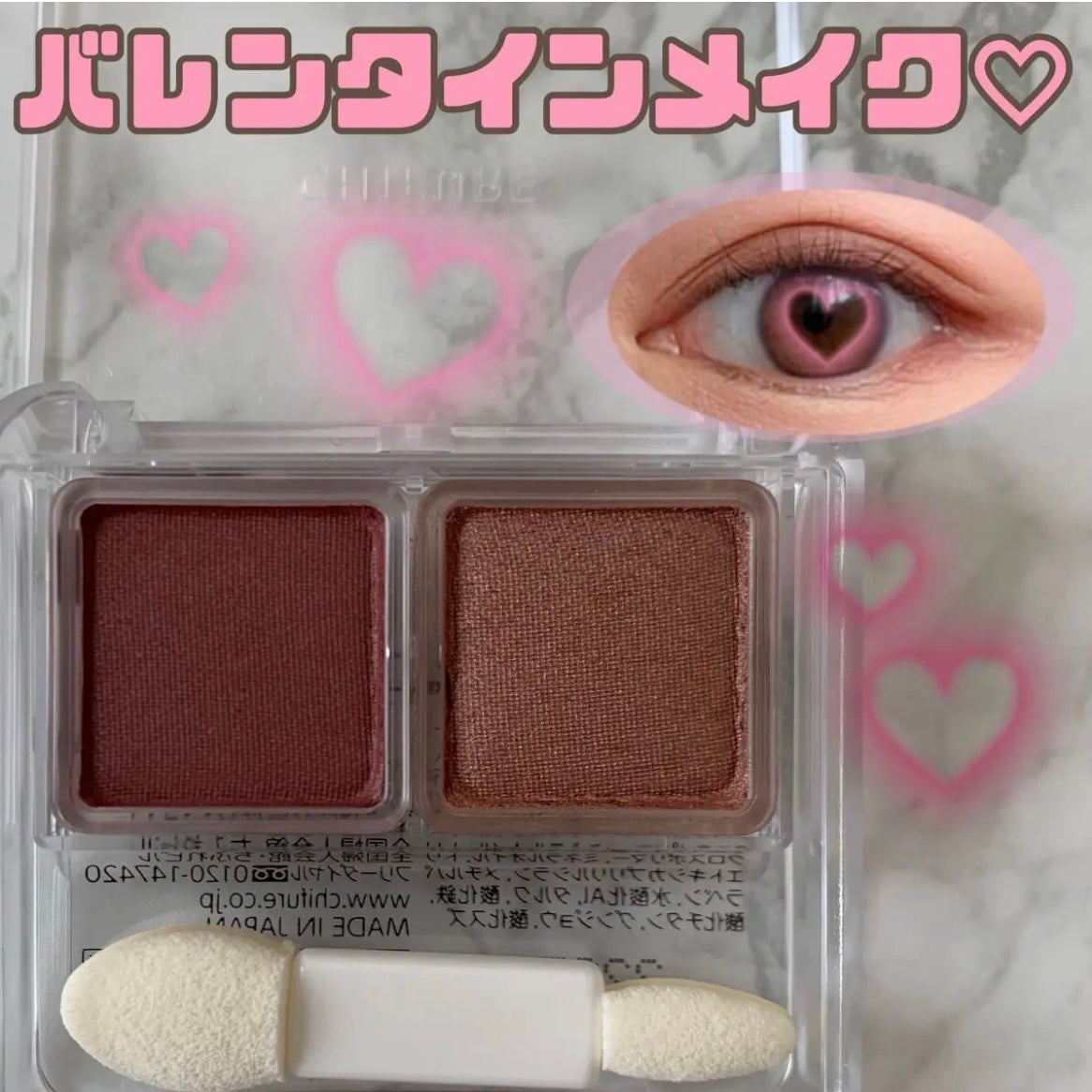 ツイン カラー アイシャドウ/ちふれ/アイシャドウパレットを使ったクチコミ(1枚目)