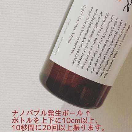 クリアクレンズウォーター N/&be/クレンジングウォーターを使ったクチコミ(2枚目)