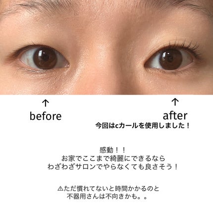 パーマイットアップアイラッシュパーマキット/Loingz/その他キットセットを使ったクチコミ(5枚目)