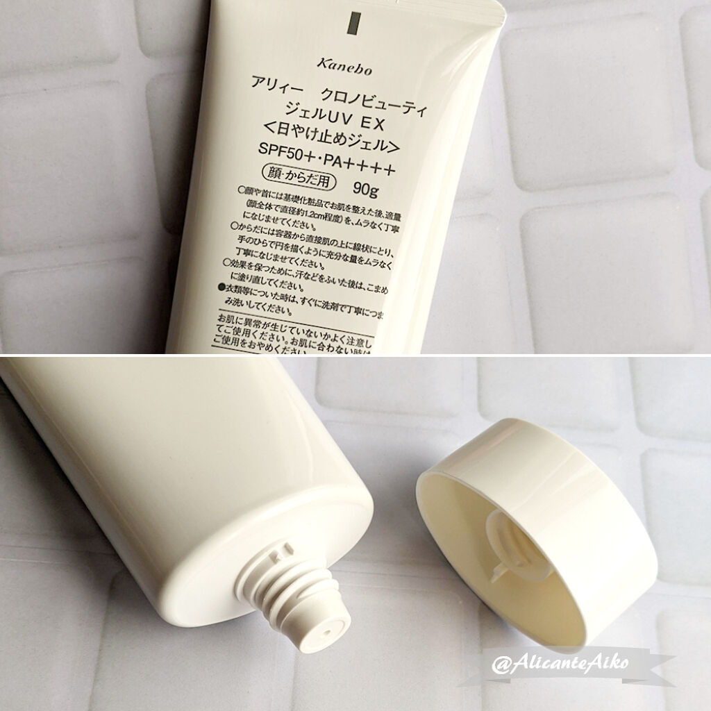 アリィー クロノビューティ ジェルUV EX/アリィー/日焼け止めジェルを使ったクチコミ（2枚目）