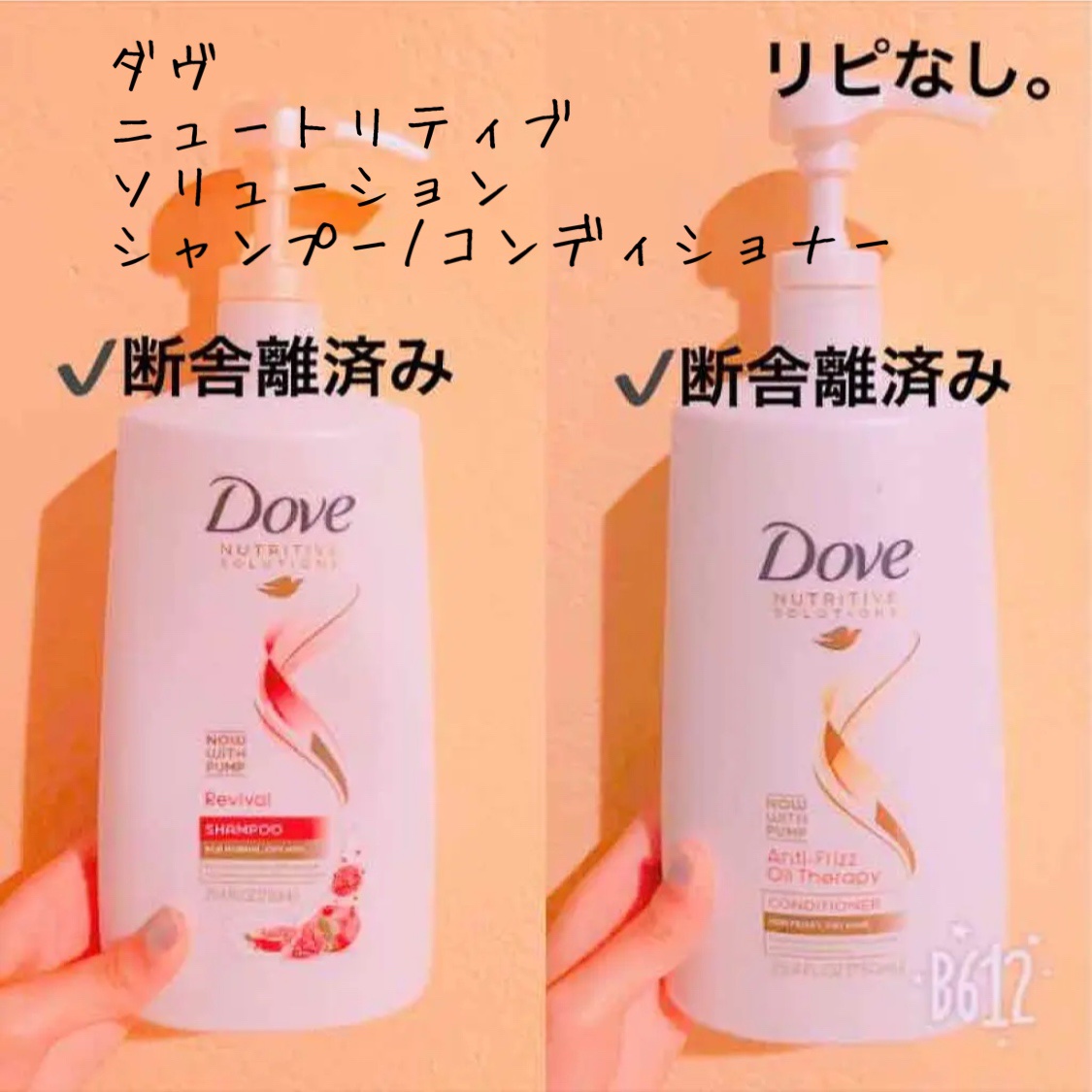 Nutritive solutions Shampoo／Conditioner/Dove（海外）/シャンプー・コンディショナーを使ったクチコミ（1枚目）